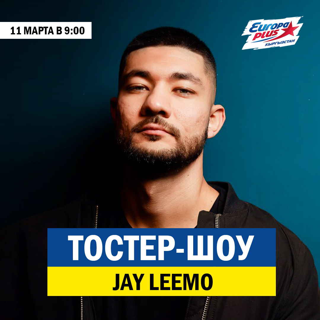 Jay leemo фото певца