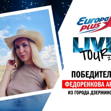 Мировой-live-tour-2024:-назван-победитель-розыгрыша-поездки-на-шоу-peggy-gou